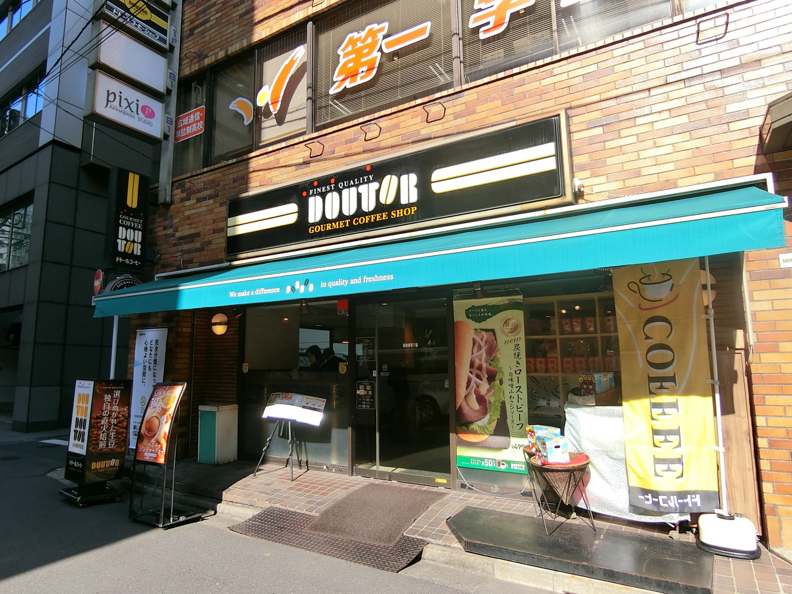 付近にあるドトールコーヒー
