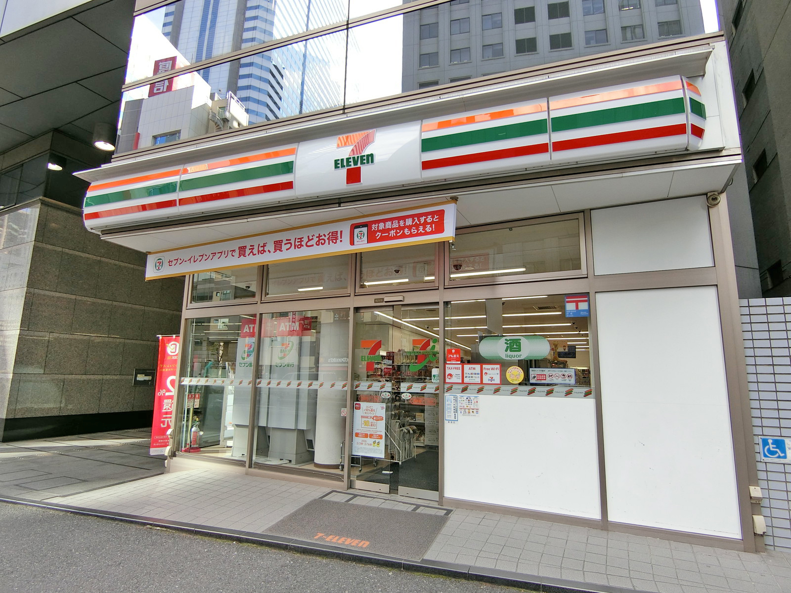 同じ並びのセブンイレブン西新宿七丁目店