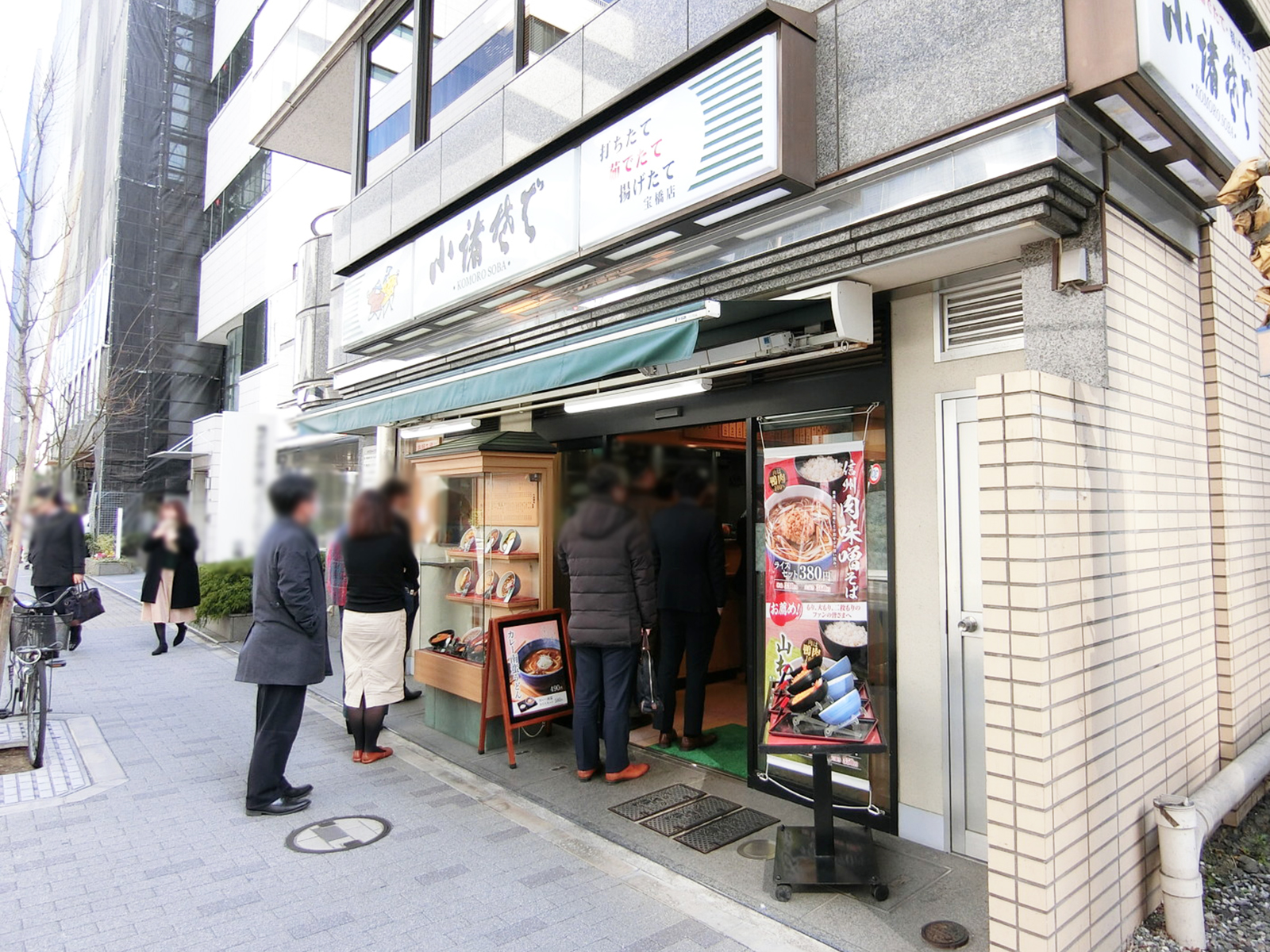 徒歩1分の小諸そば
