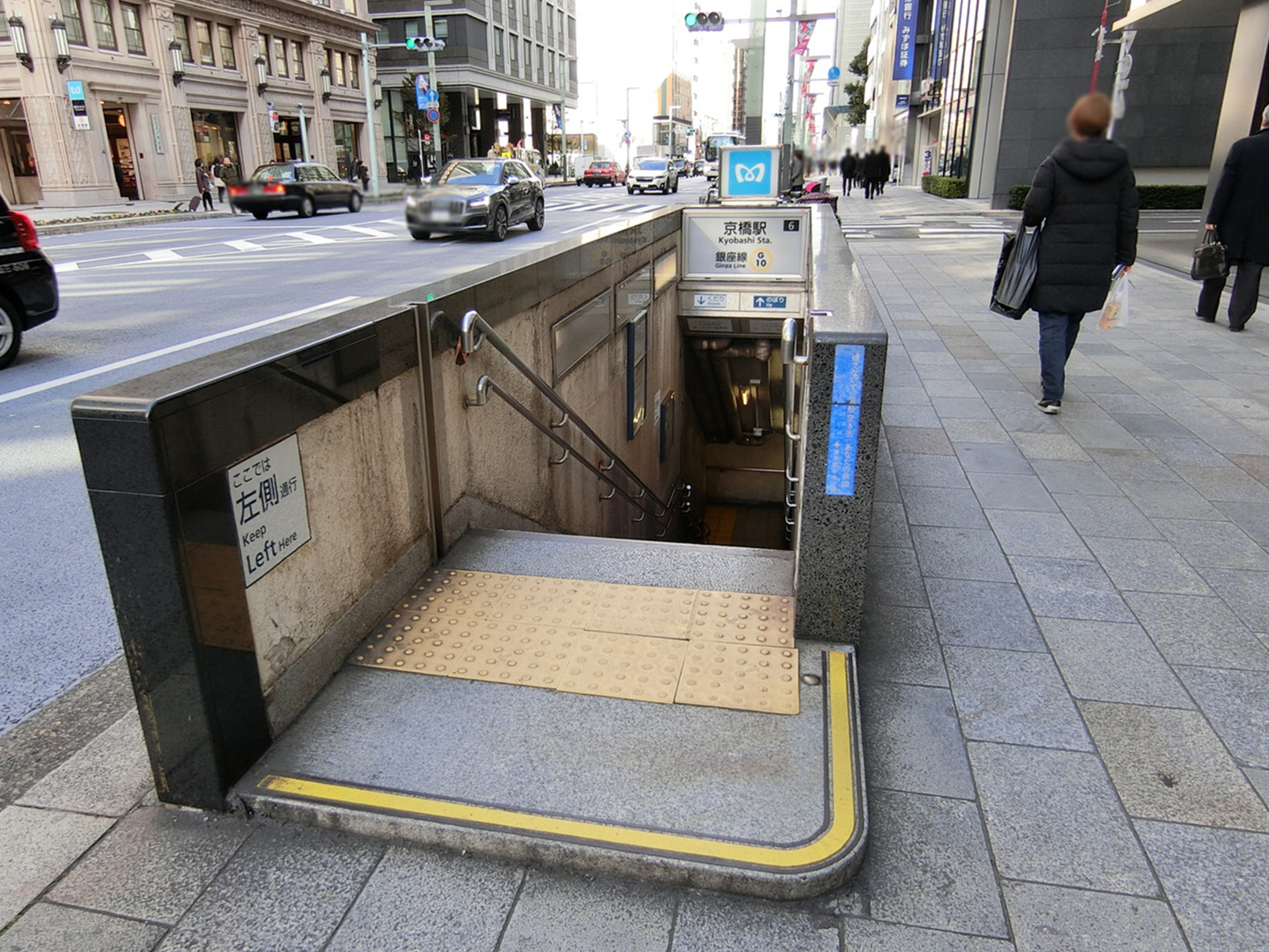 「京橋駅」からもアクセス可能
