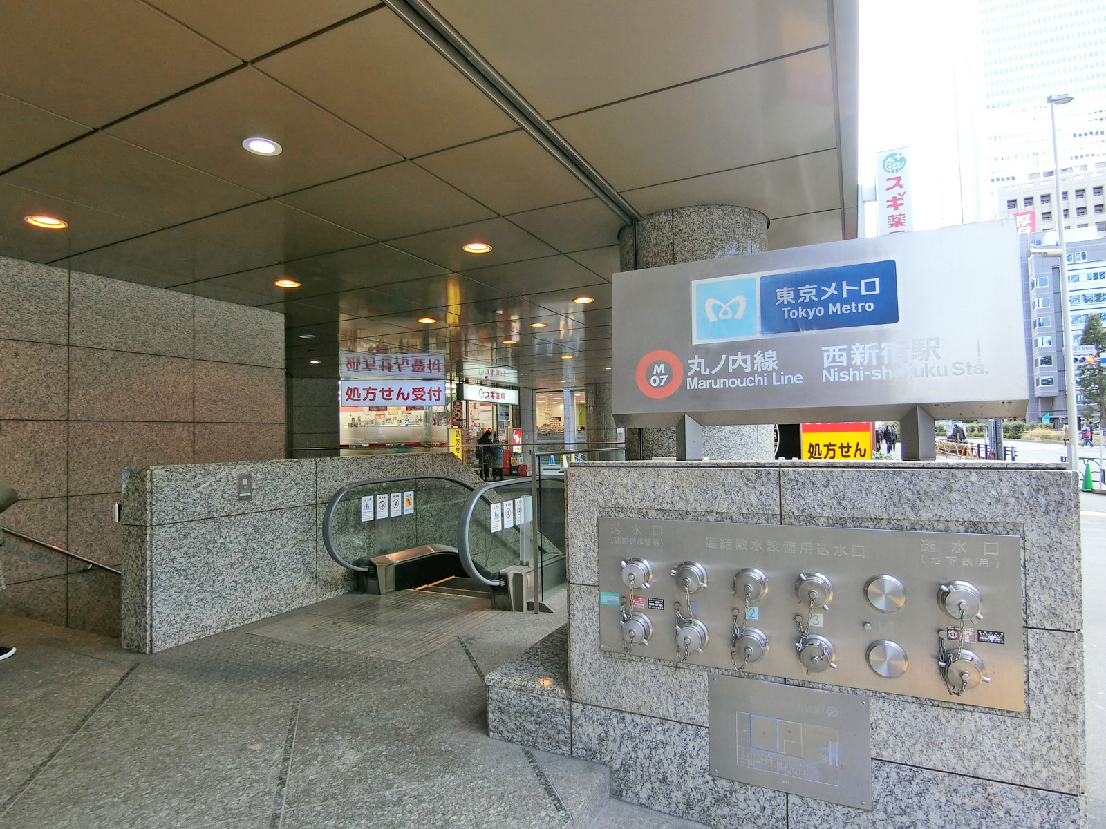 「西新宿駅」1番出口からすぐ