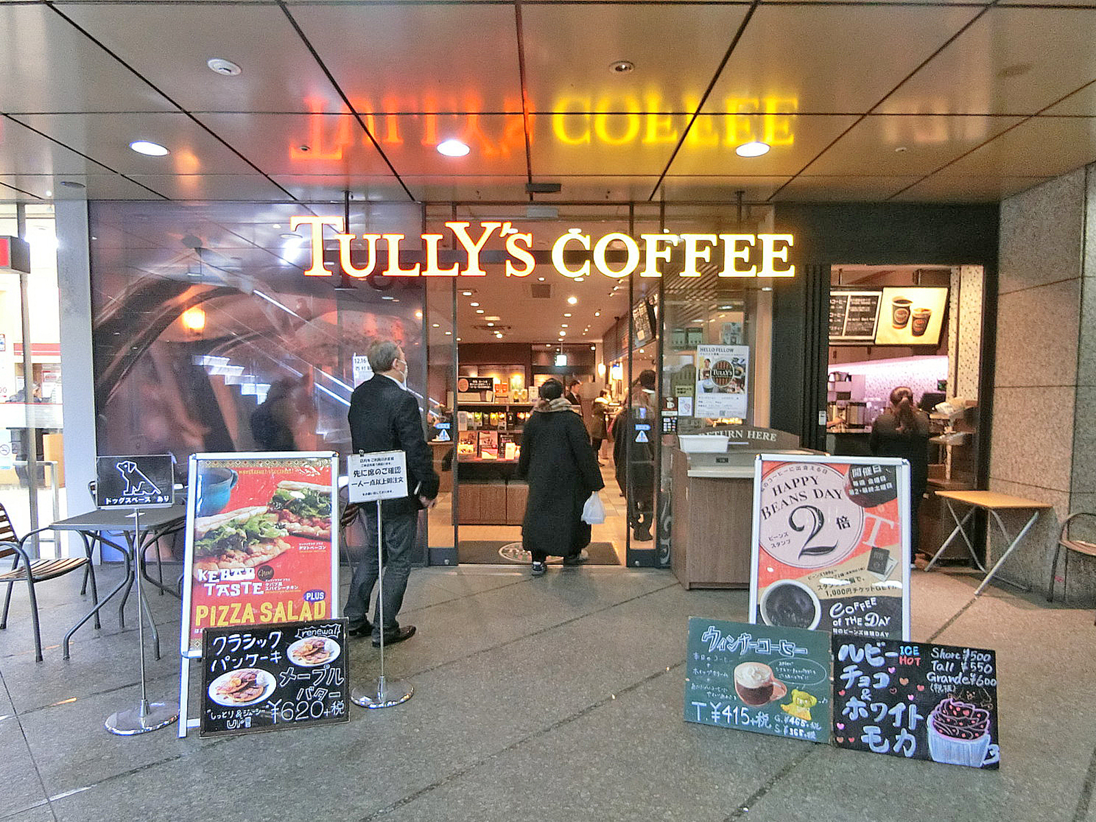徒歩1分のタリーズコーヒー西新宿駅前店