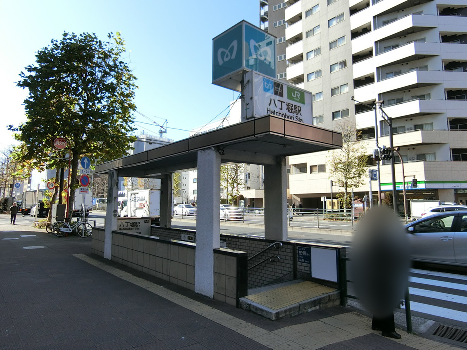 「八丁堀駅」からもアクセス可能