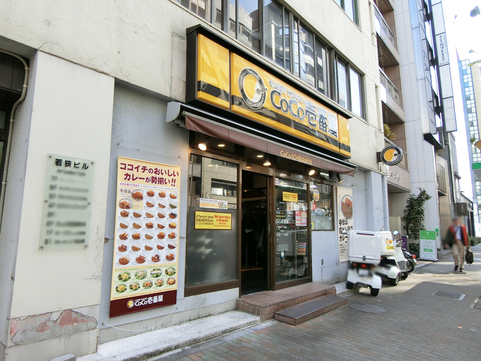 並びのカレーハウスCoCo壱番屋