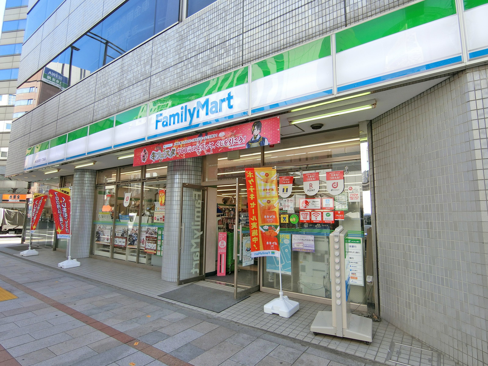 同じ並びのファミリーマート神田須田町一丁目店