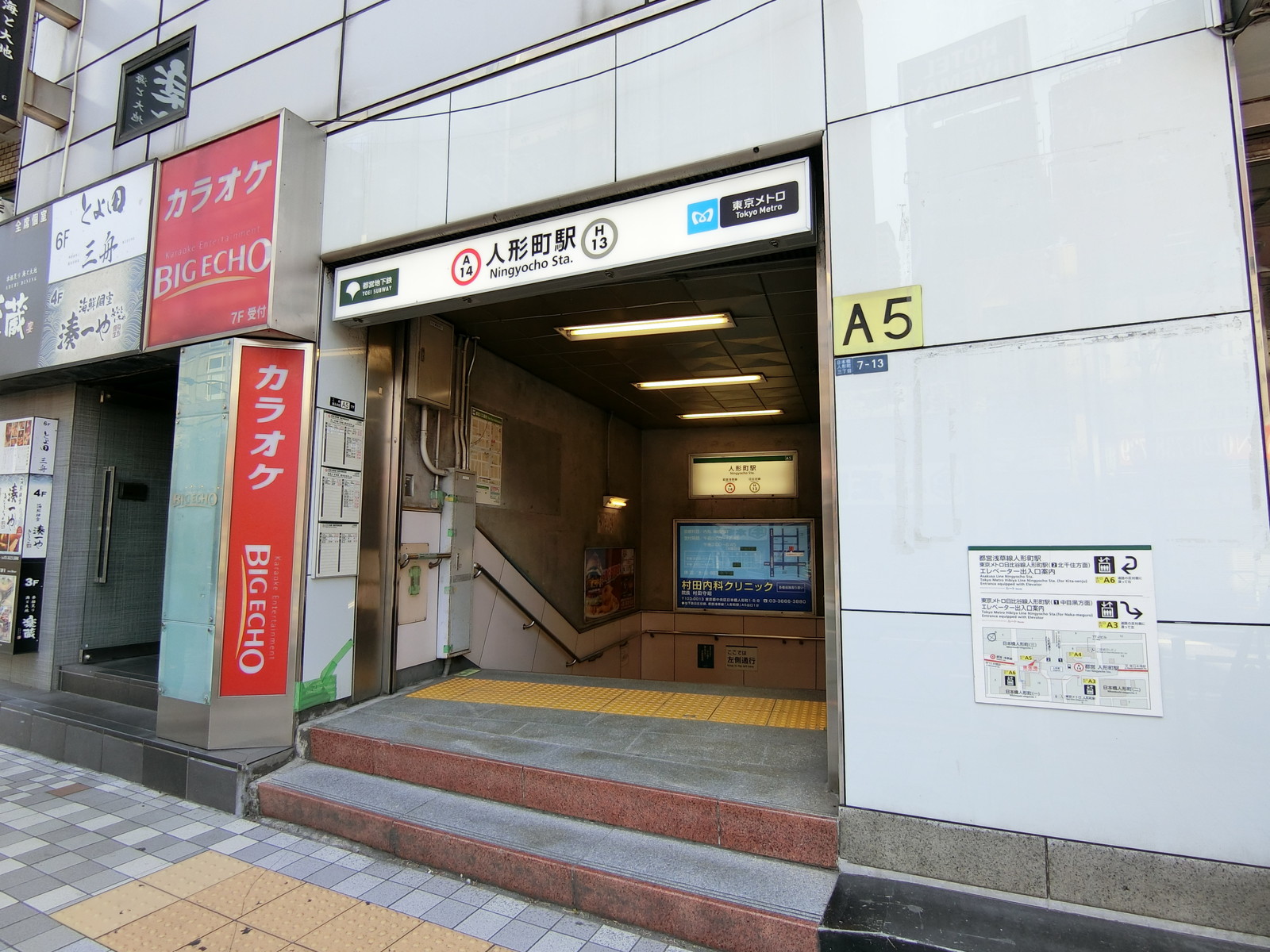 最寄りの「人形町駅」