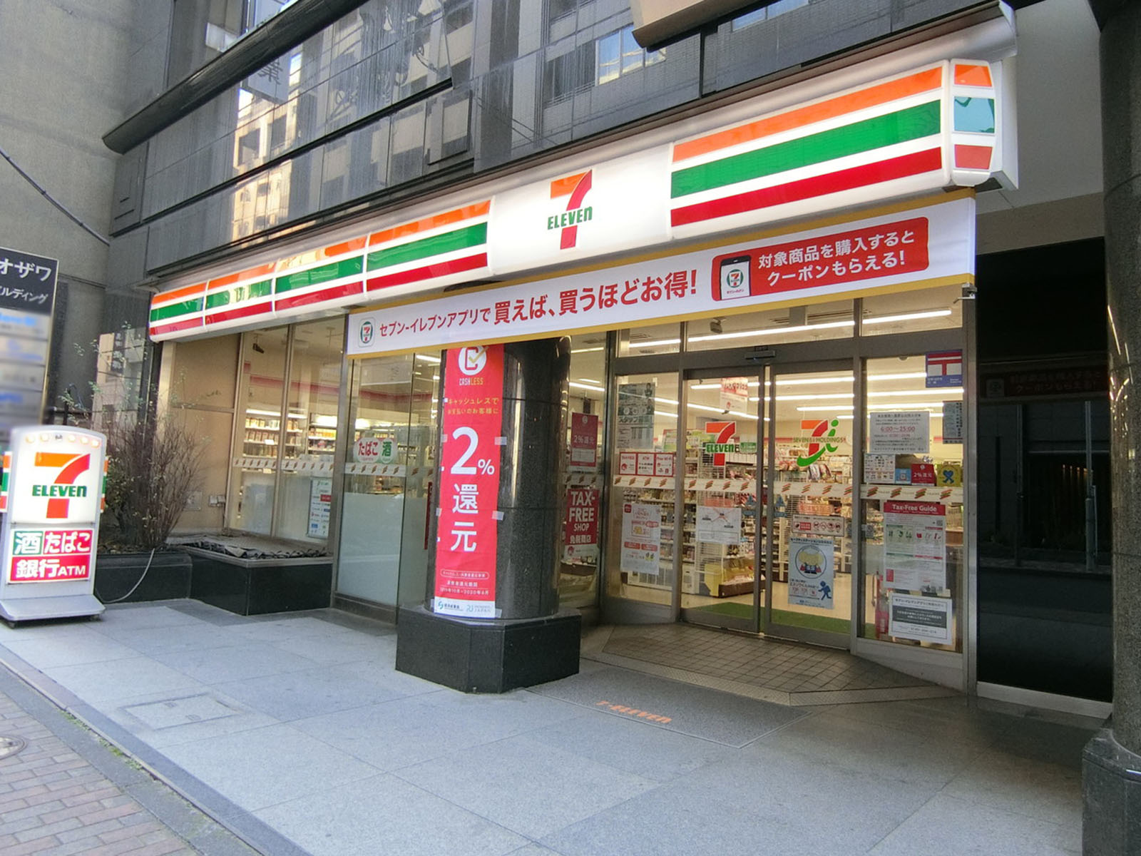 至近のセブンイレブン