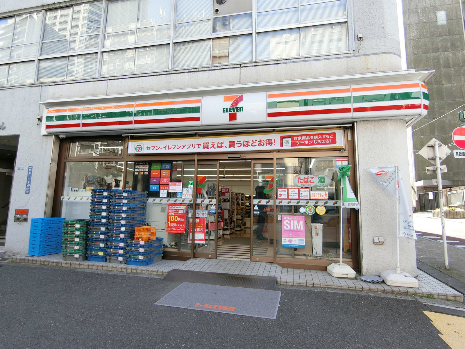 徒歩1分のセブンイレブン 新宿1丁目店
