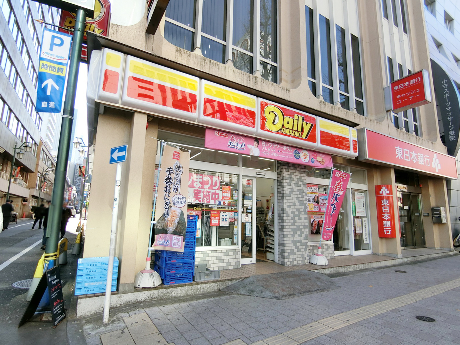 近くのデイリーヤマザキ 新宿3丁目店