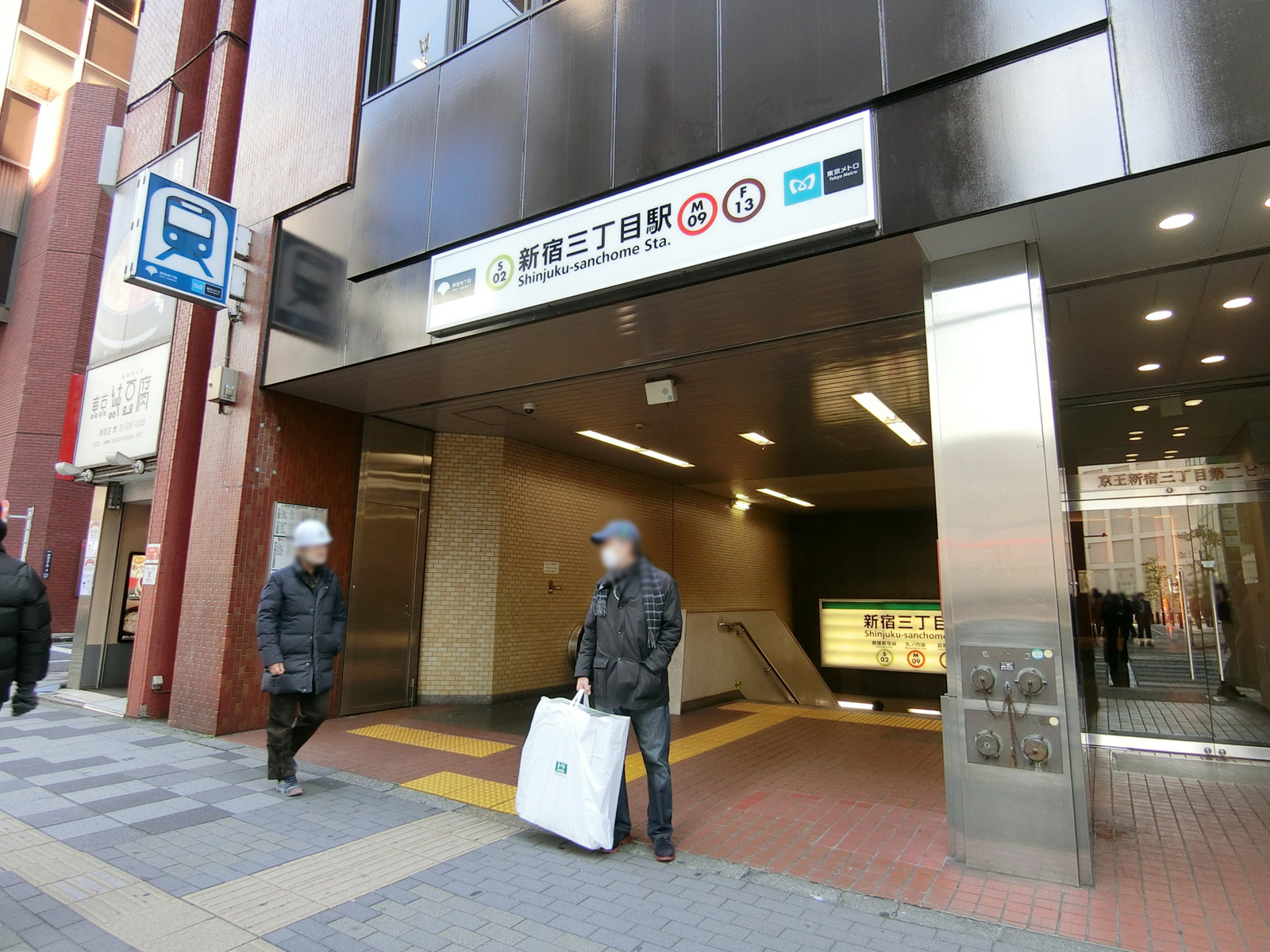 最寄りの「新宿三丁目駅」