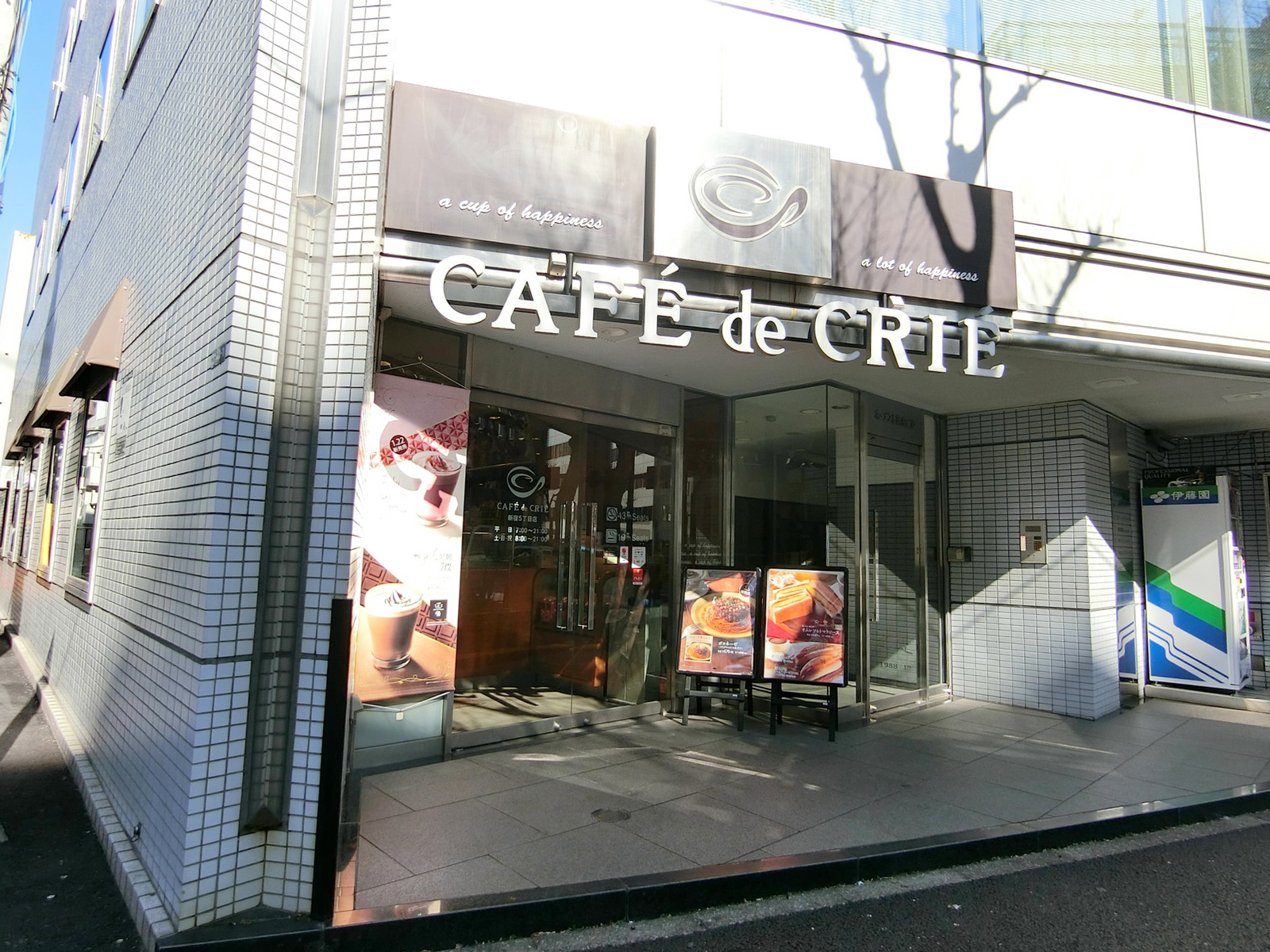 徒歩2分のカフェ・ド・クリエ