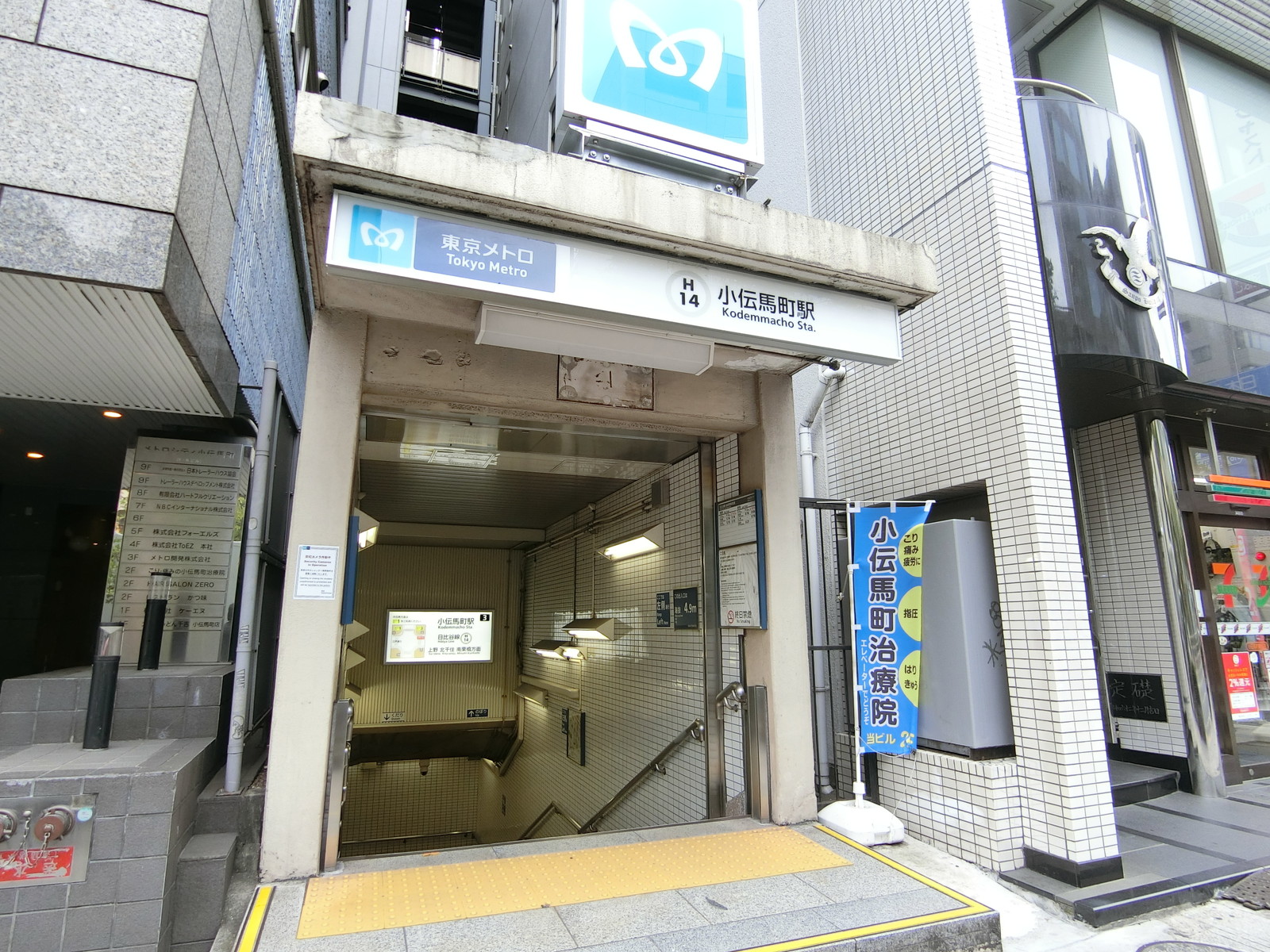 最寄りの「小伝馬町駅」