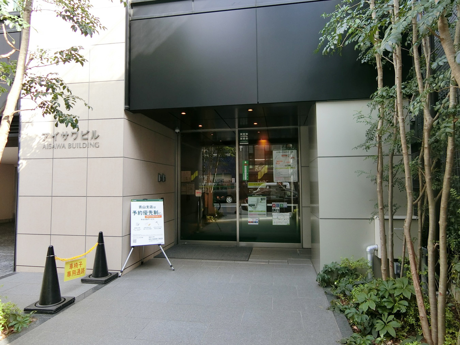 至近の三井住友銀行 青山支店