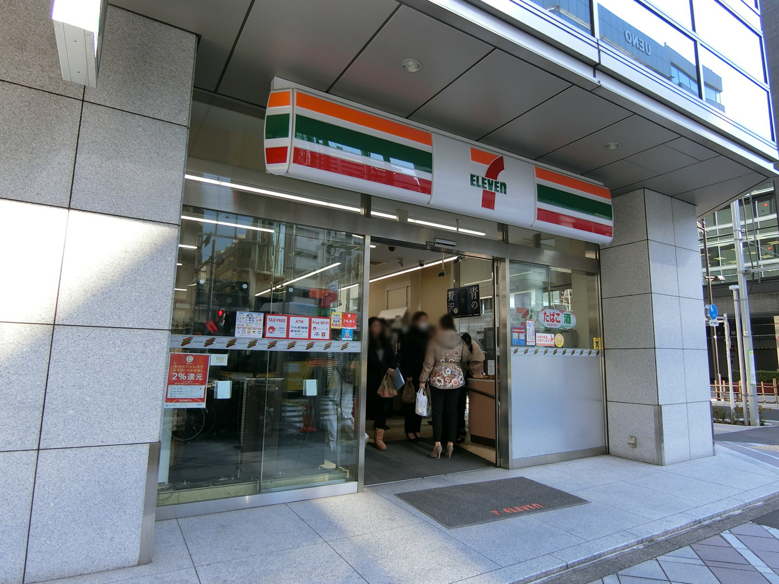 至近のセブン-イレブン