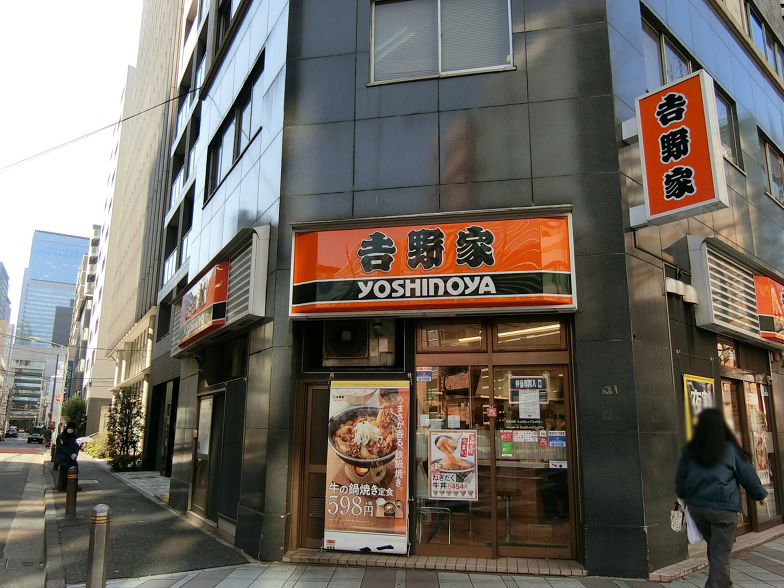 近くにある吉野家 小伝馬町店