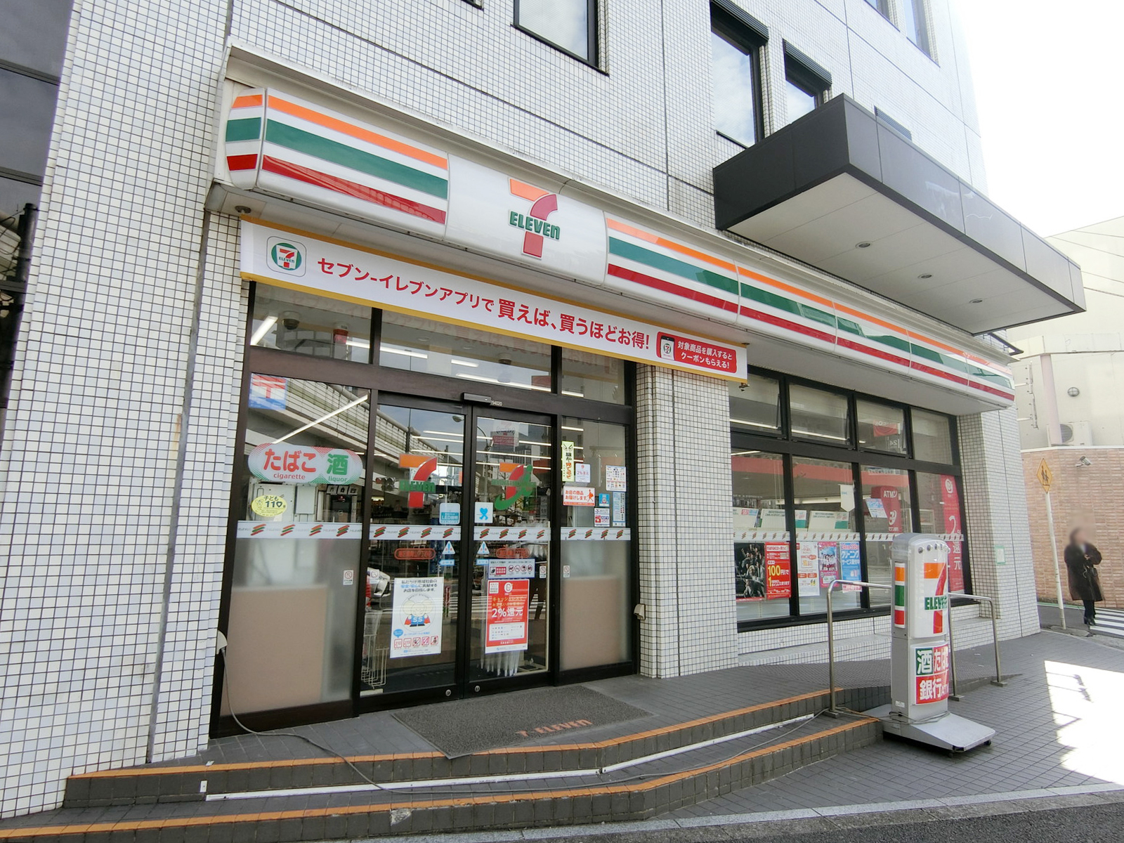 徒歩2分のセブンイレブン