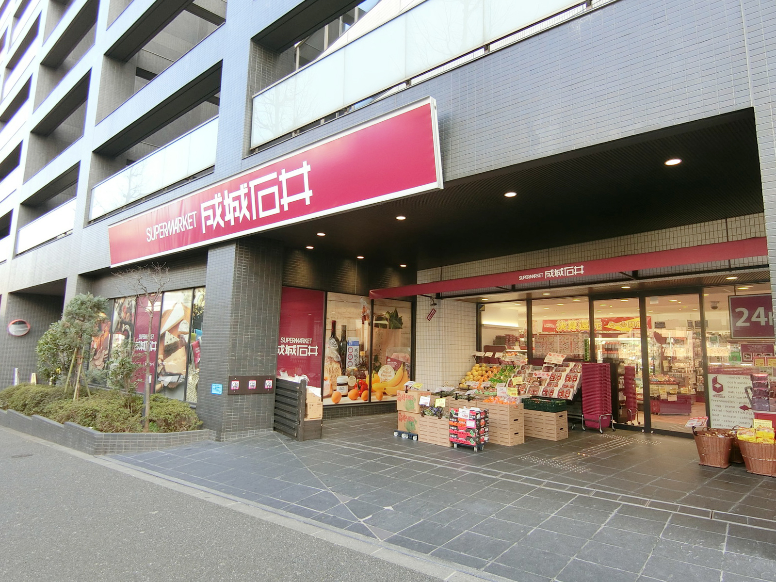 至近の成城石井 西麻布店