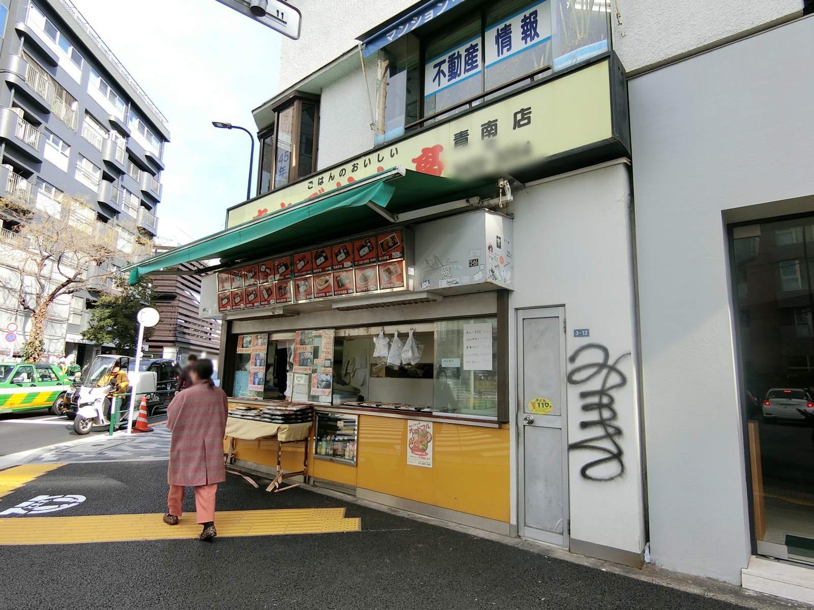 隣の弁当屋 青山ごはん亭 青南店