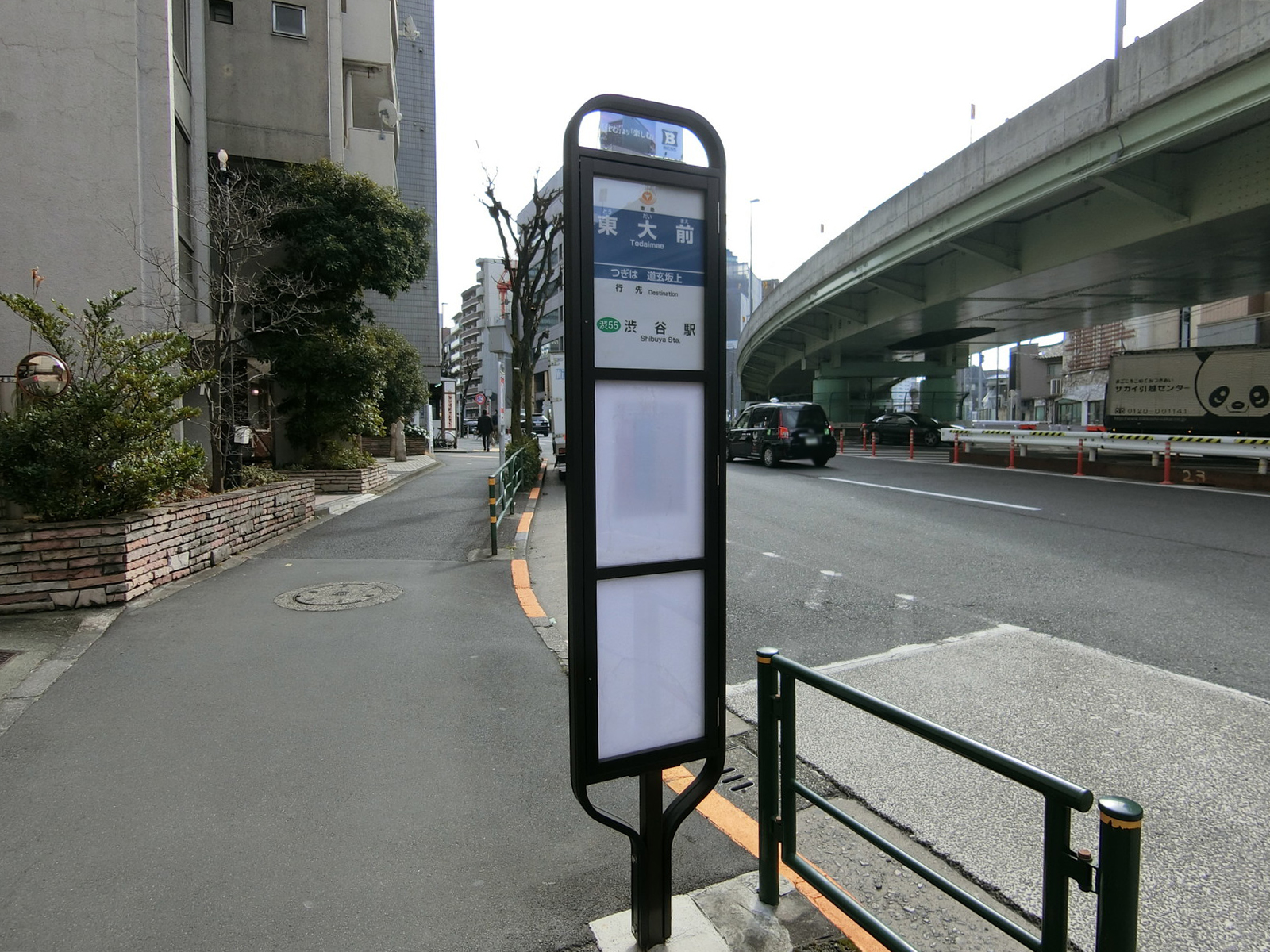 近くのバス停「東大前」