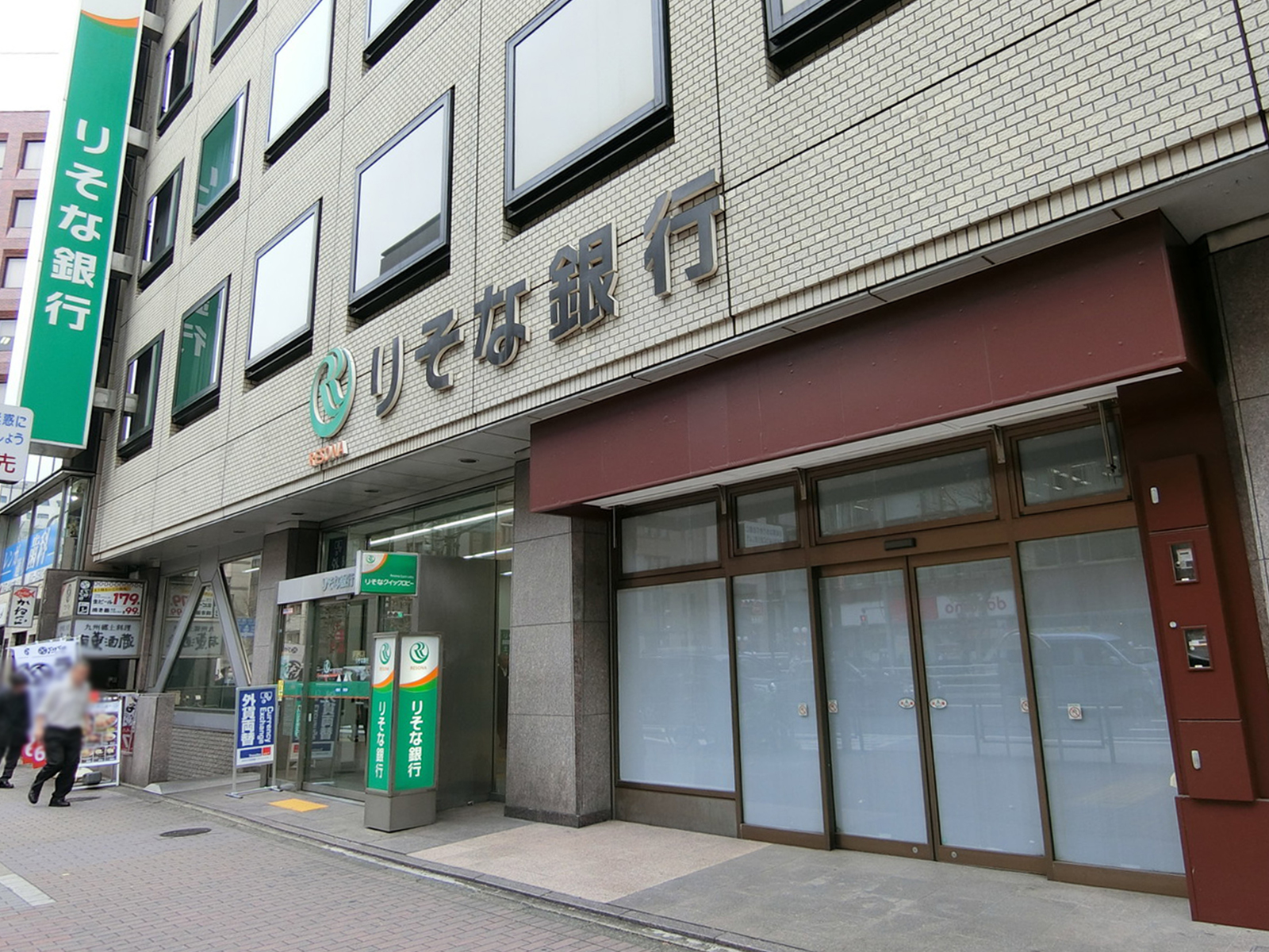並びのりそな銀行 新橋支店