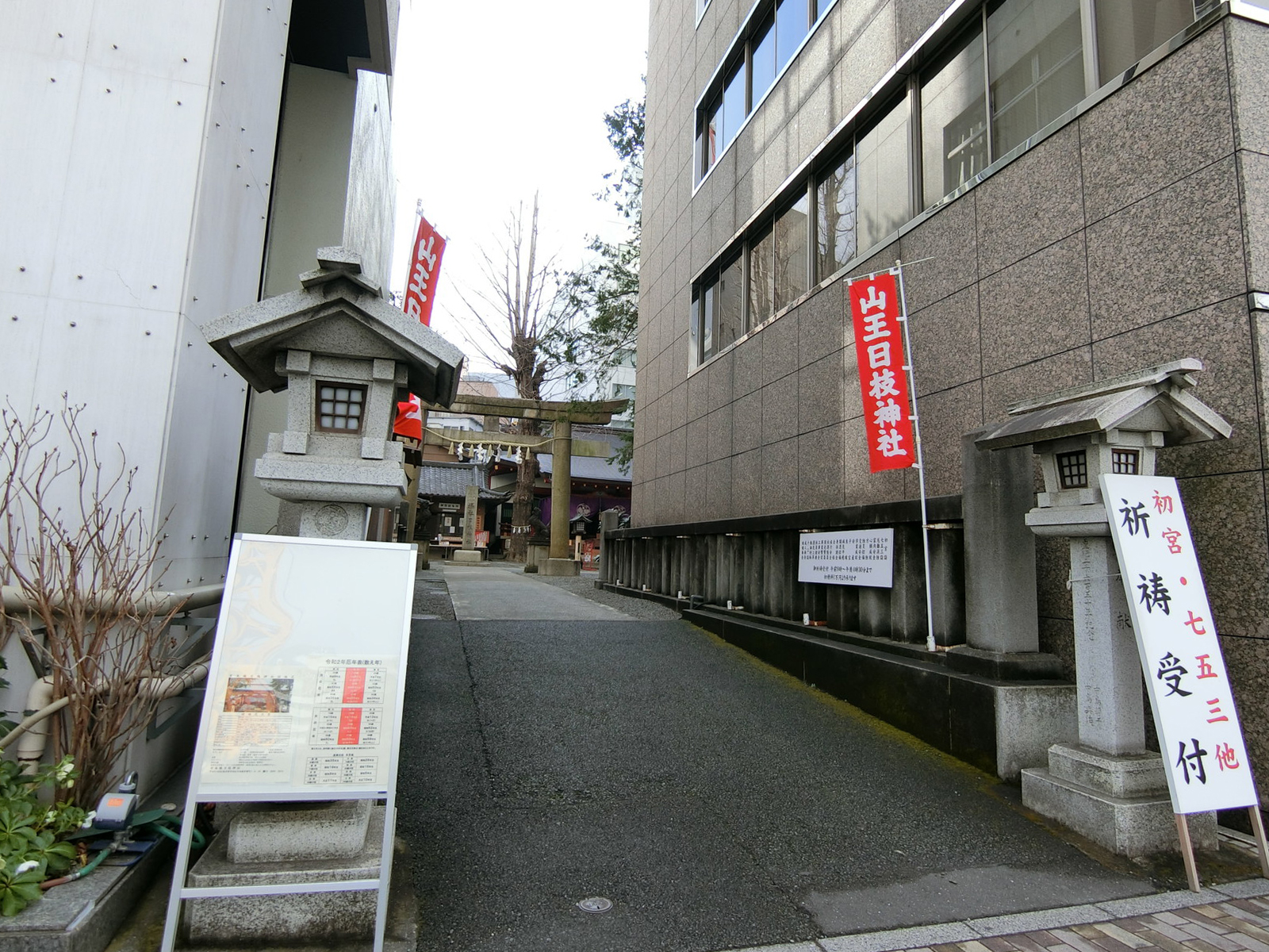 隣の山王日枝神社