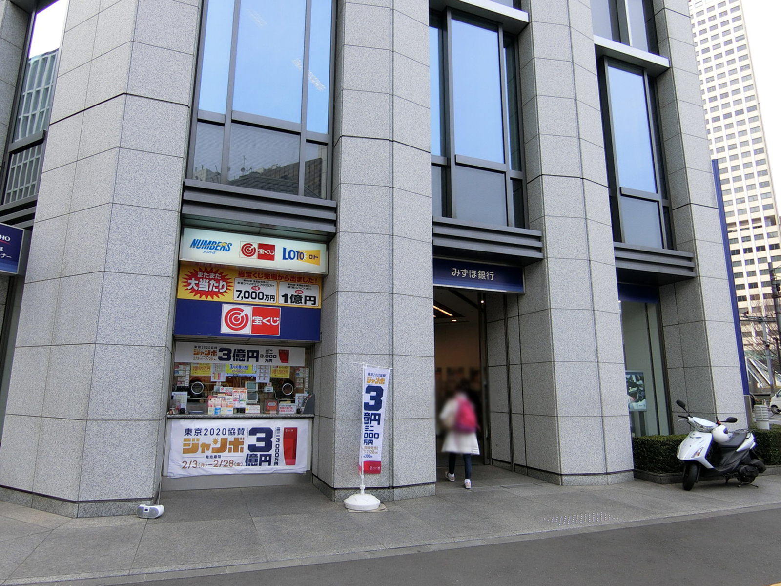 徒歩2分のみずほ銀行 虎ノ門支店