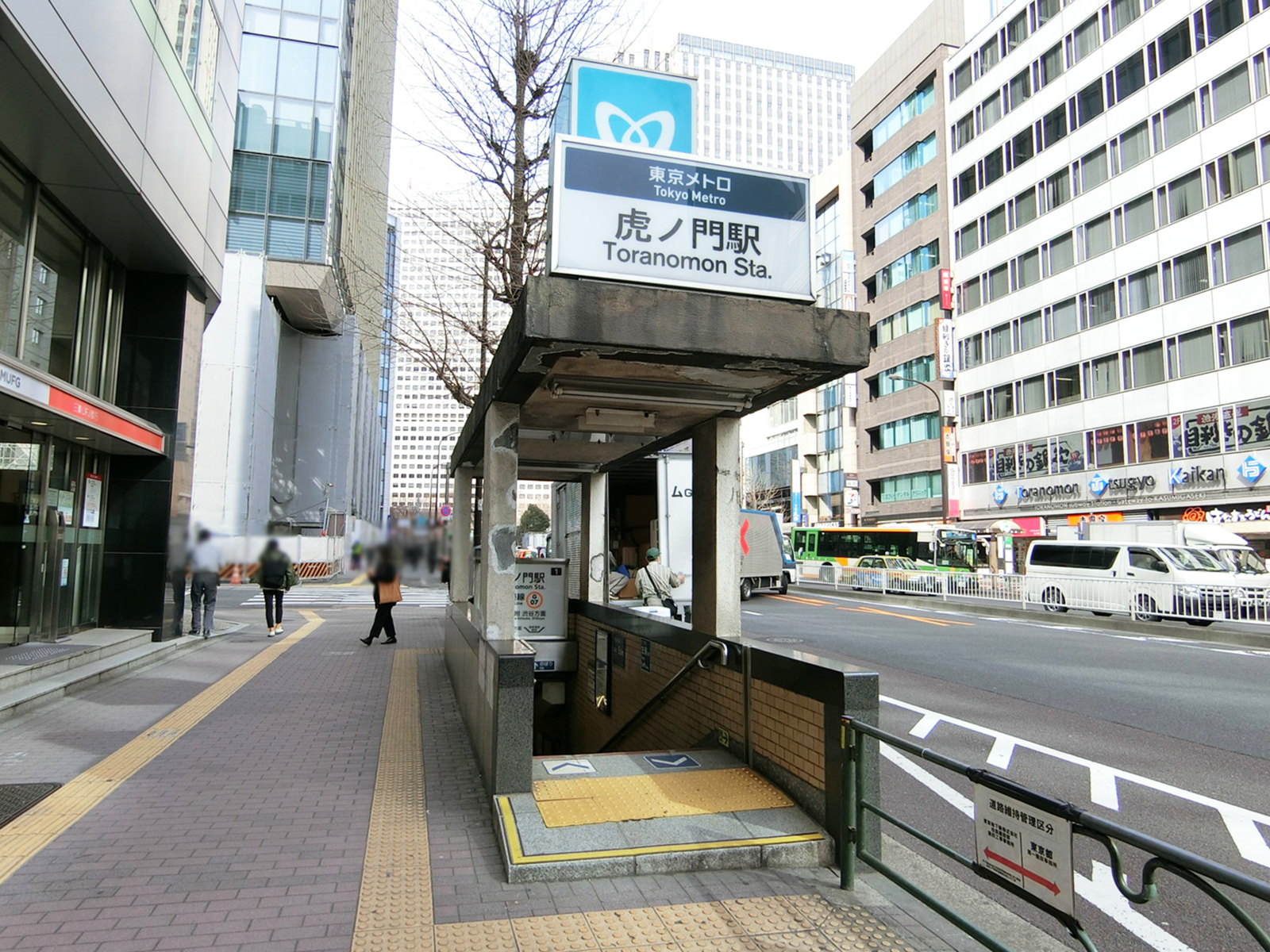 最寄りの「虎ノ門駅」
