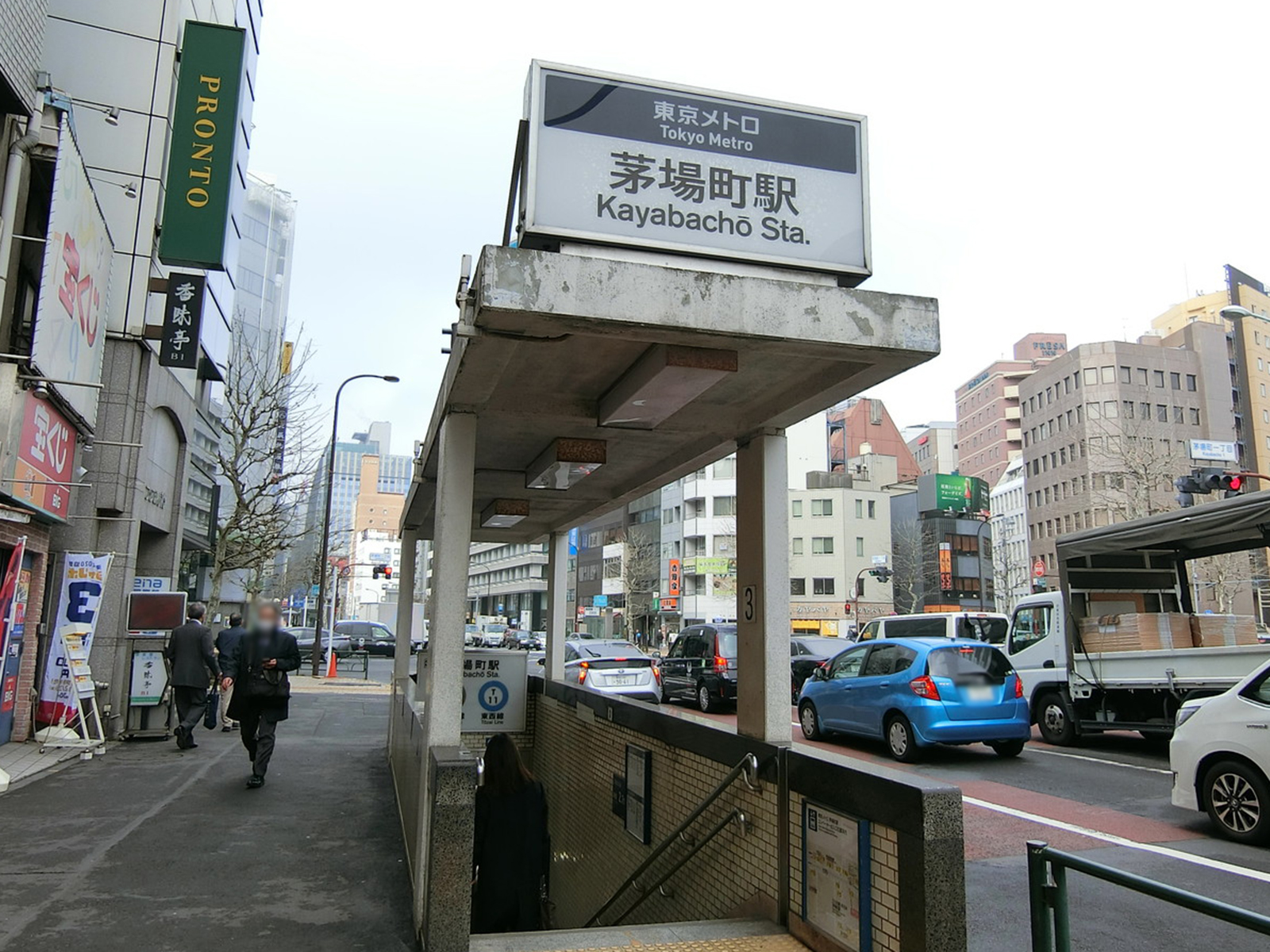 最寄りの「茅場町駅」