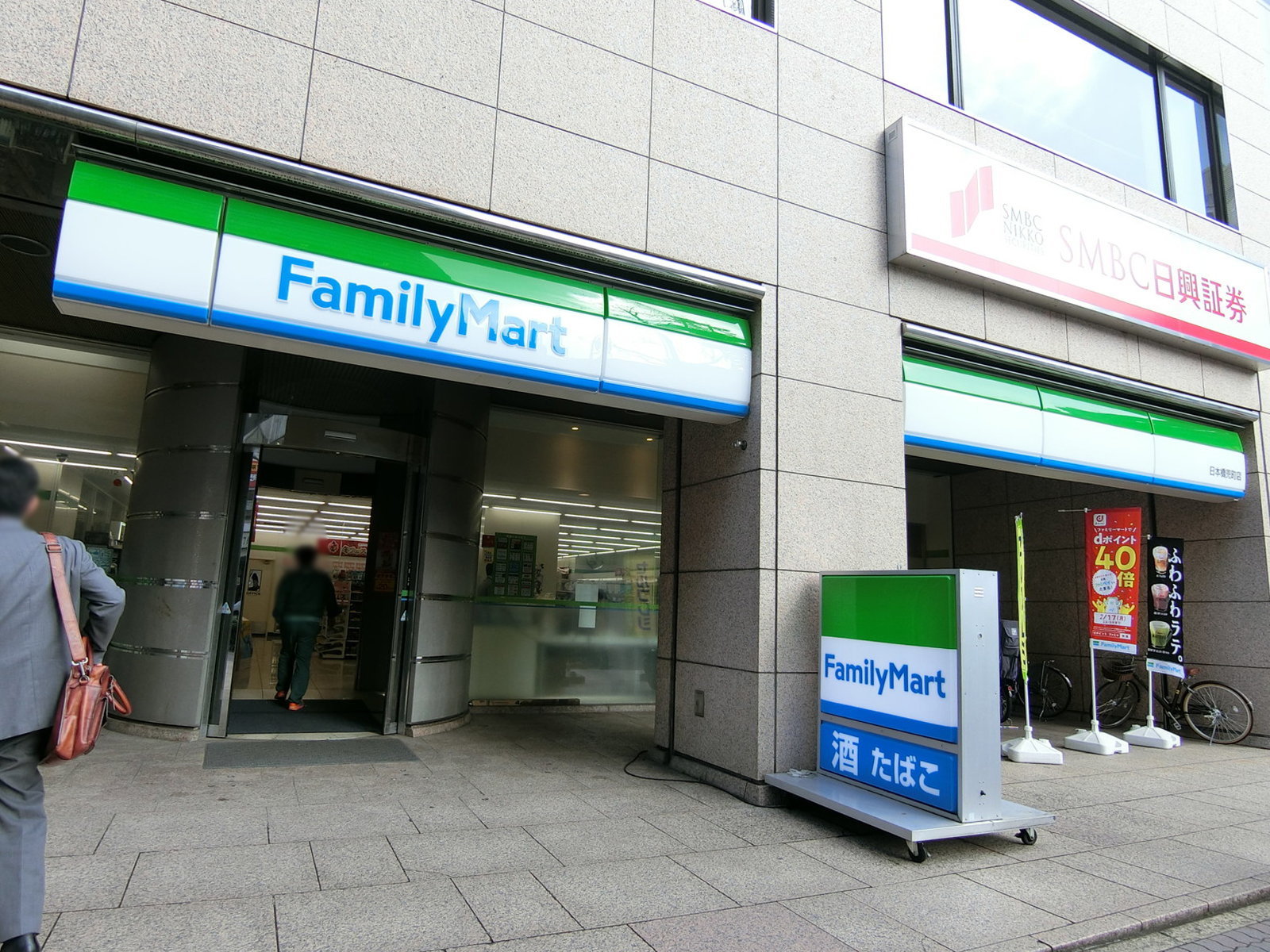 至近のファミリーマート