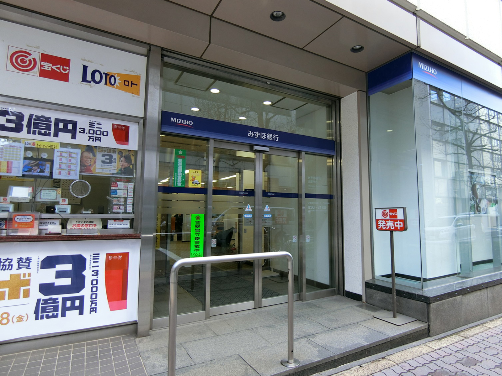 近くにあるみずほ銀行兜町支店