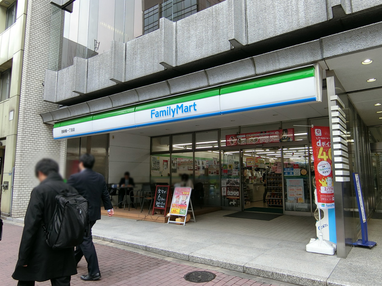 徒歩1分のファミリーマート