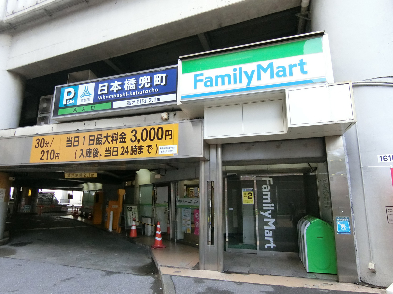 至近のファミリーマート