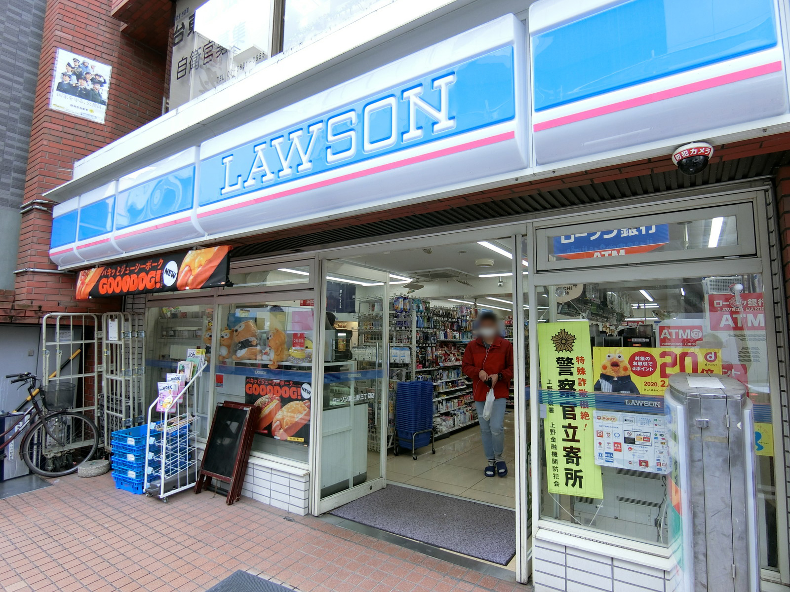 近くのローソン東上野三丁目店