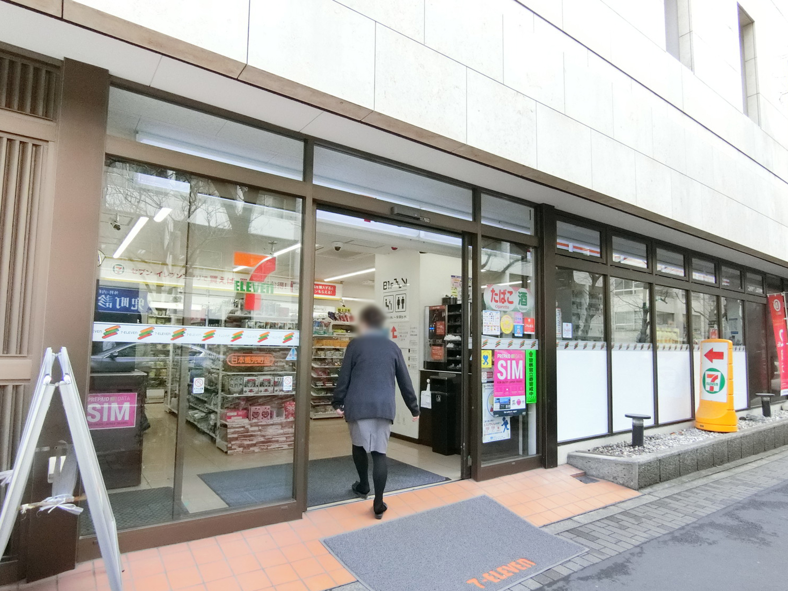 至近のセブンイレブン