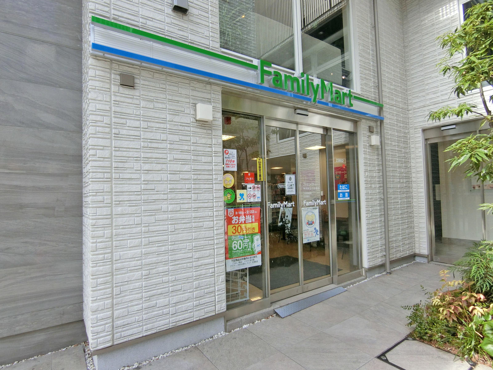 同じ並びのファミリーマート神宮前五丁目南店