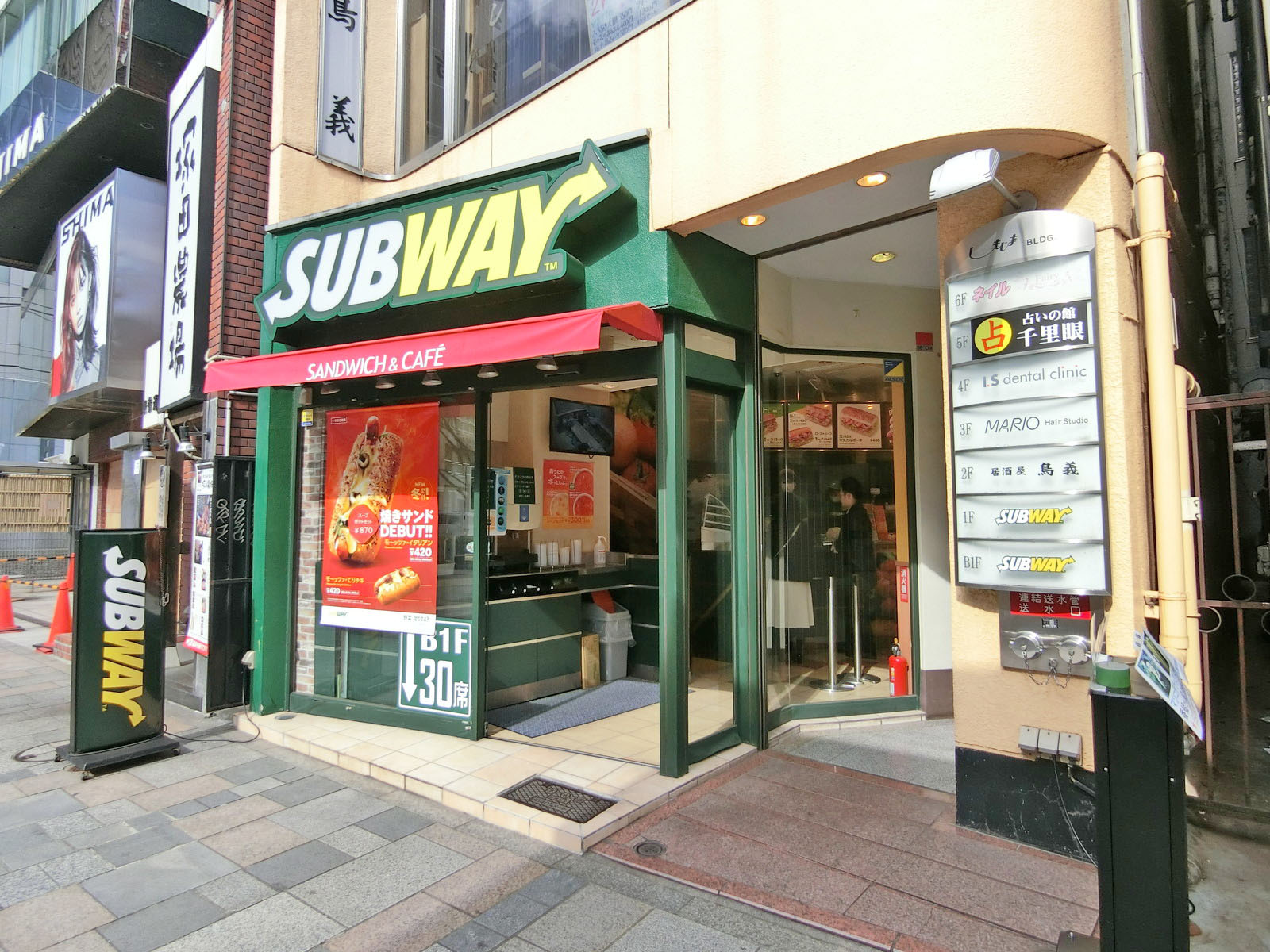 同じ並びのサブウェイ表参道店