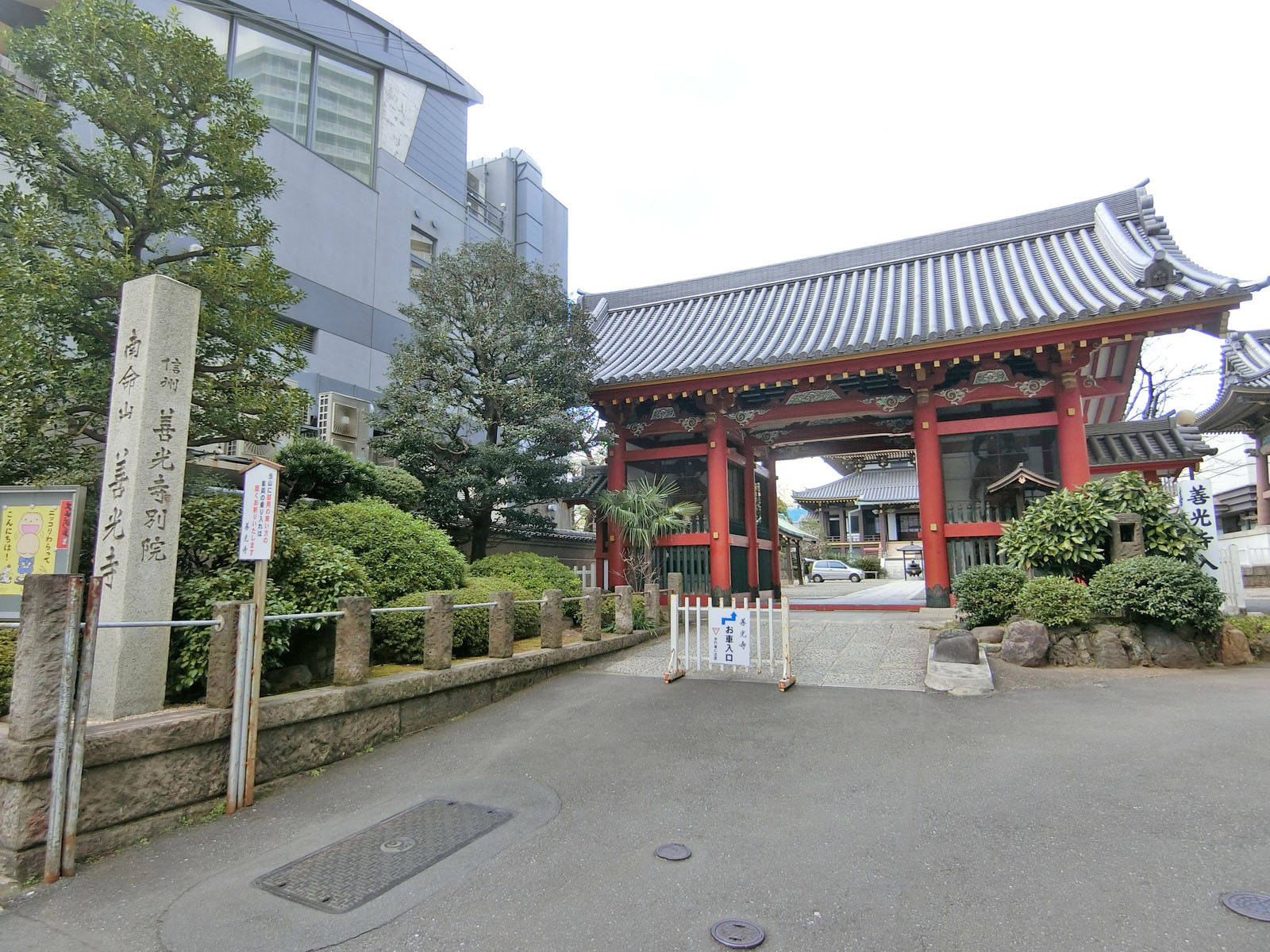 裏手の善光寺