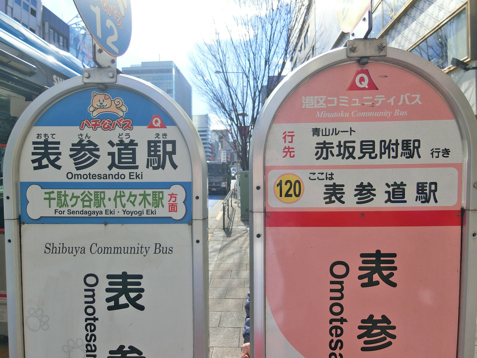 近くのバス停