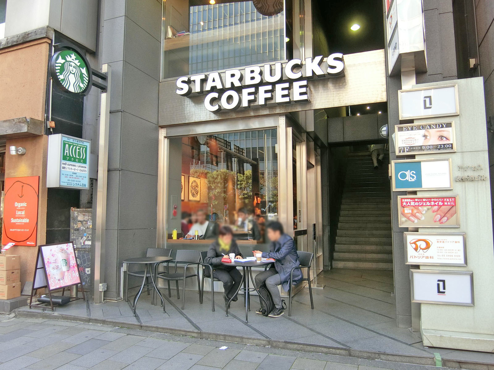徒歩2分のスターバックスコーヒーアクセス表参道店