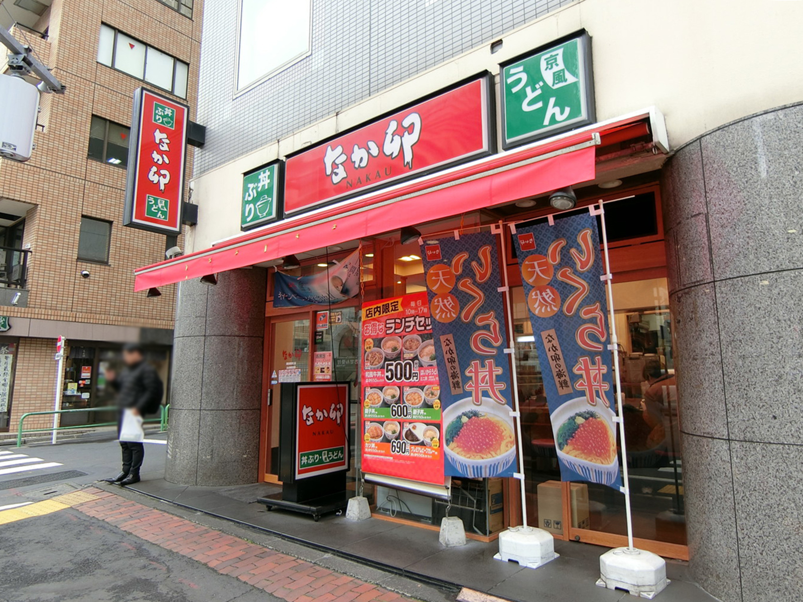 徒歩1分のなか卯 飯田橋東口店