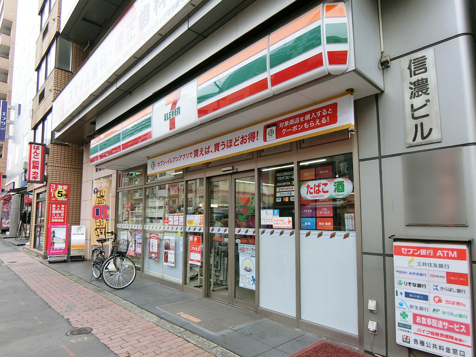 徒歩2分のセブンイレブン