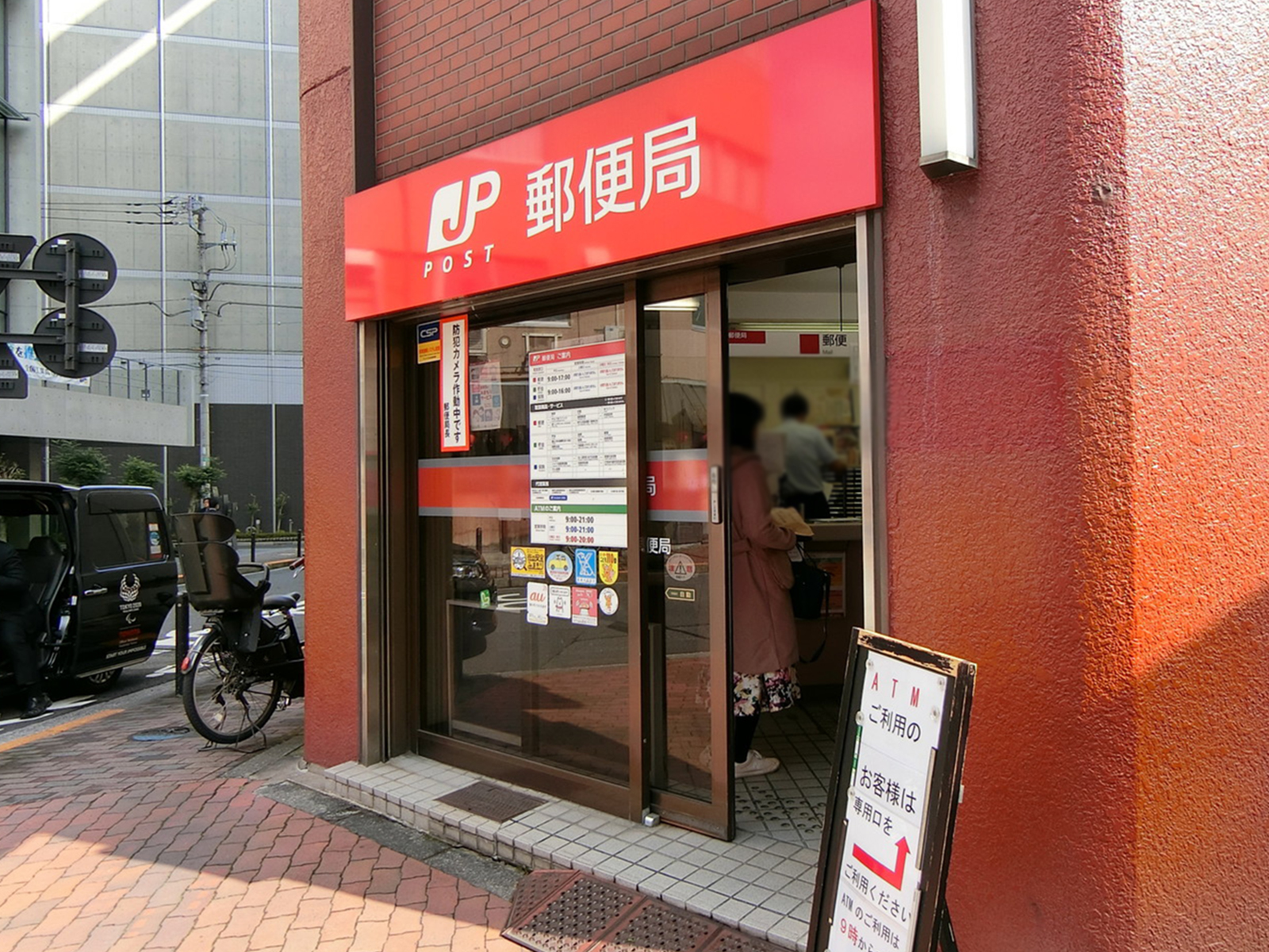 徒歩2分の麹町飯田橋通郵便局
