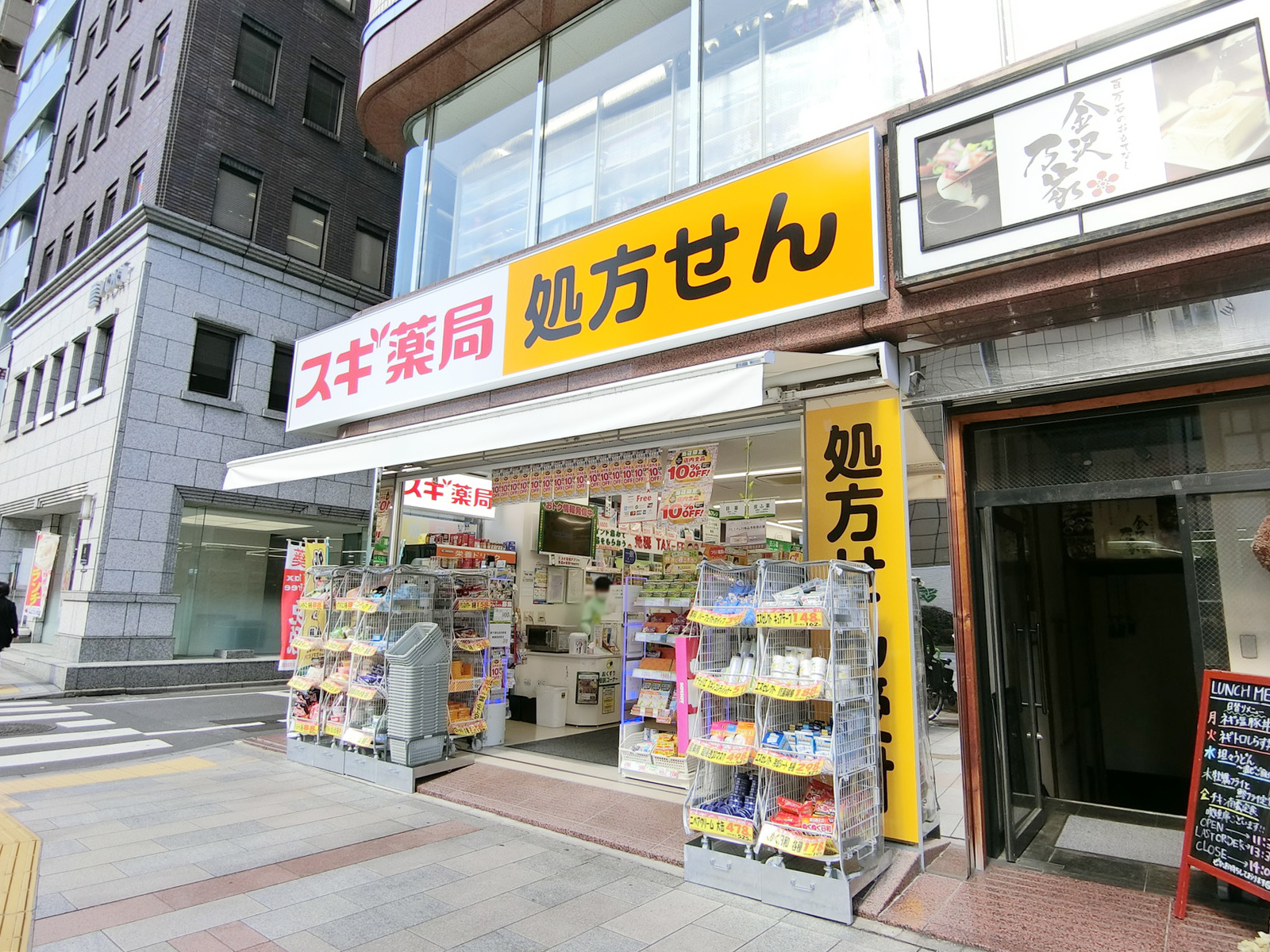 近くのスギドラッグ 九段下店