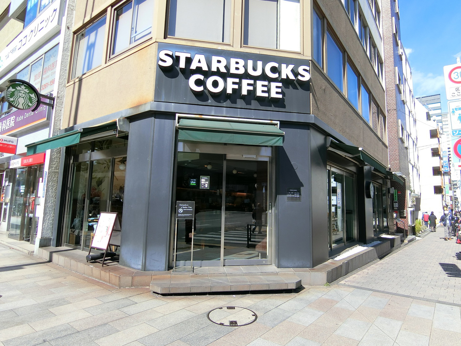 徒歩2分のスターバックスコーヒー