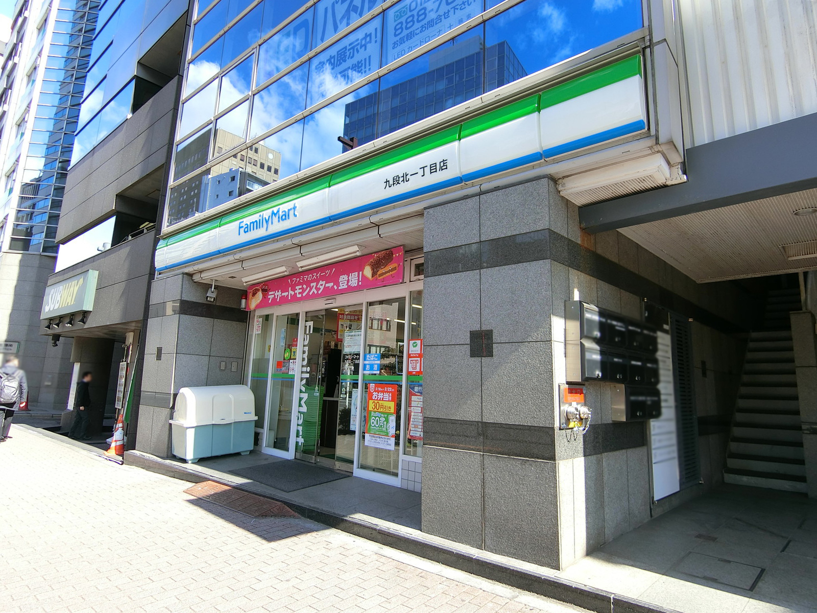 徒歩1分のファミリーマート