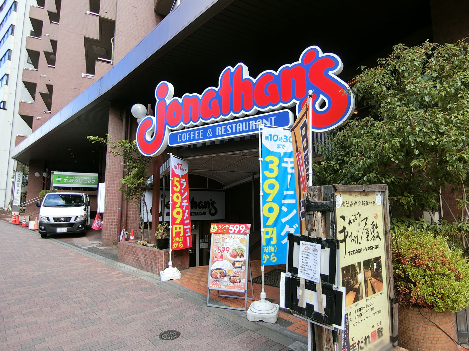 至近のジョナサン 九段下店