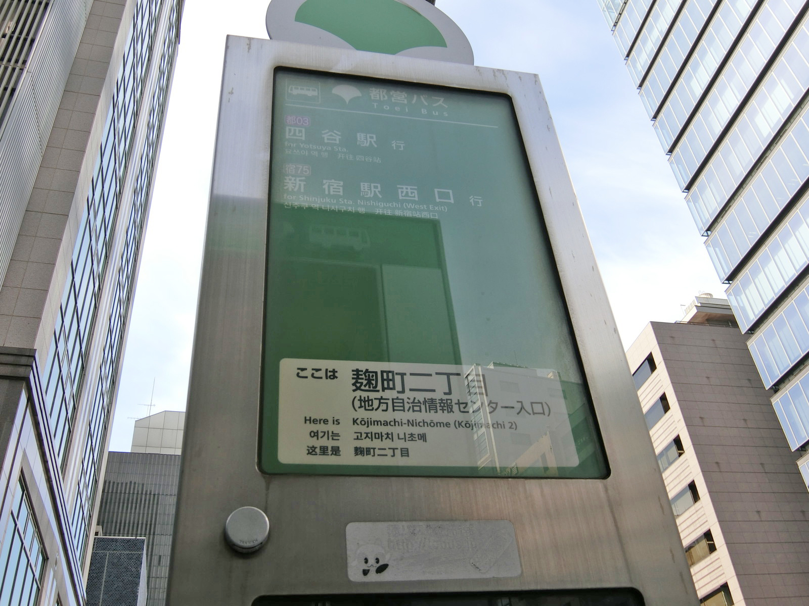 近くのバス停