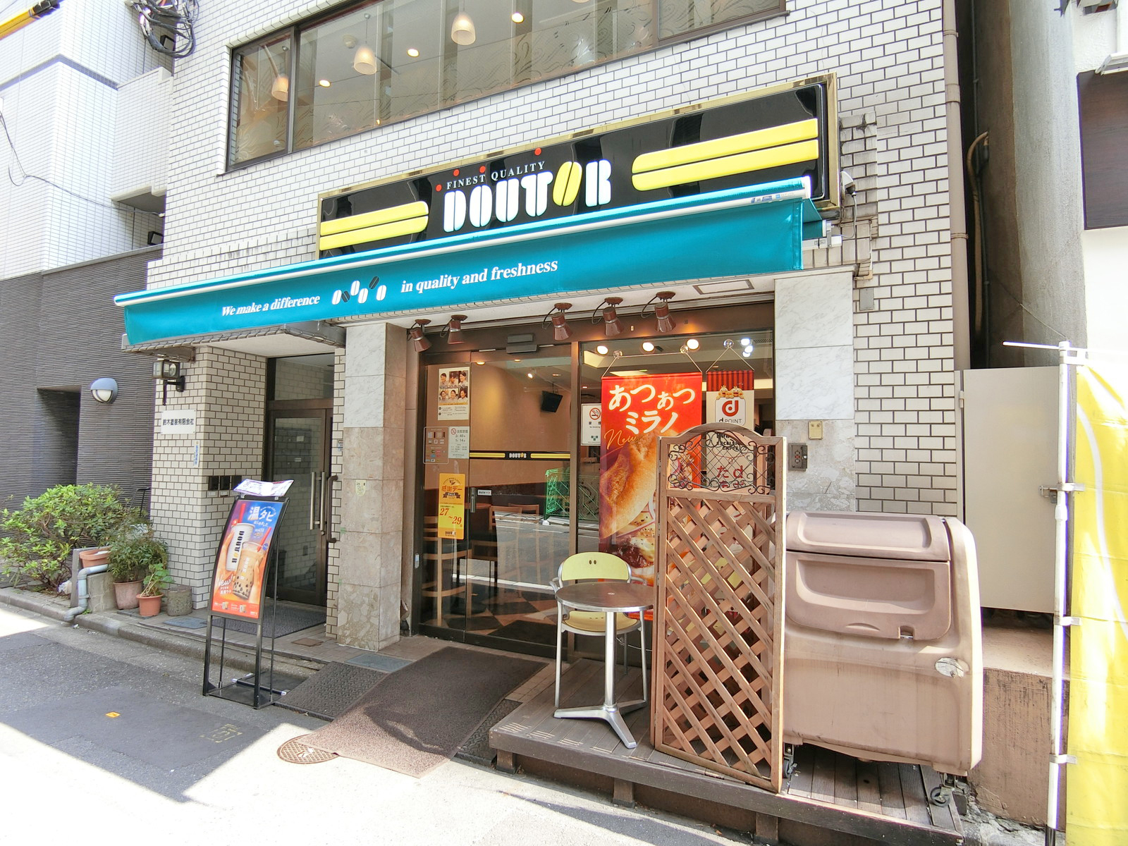 徒歩1分のドトールコーヒー麹町二丁目店