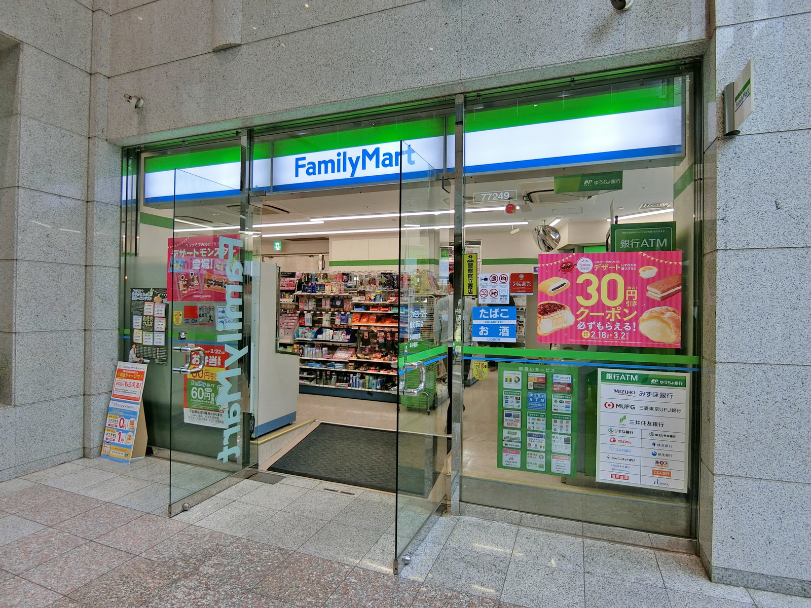 徒歩2分のファミリーマート越路町駅前店