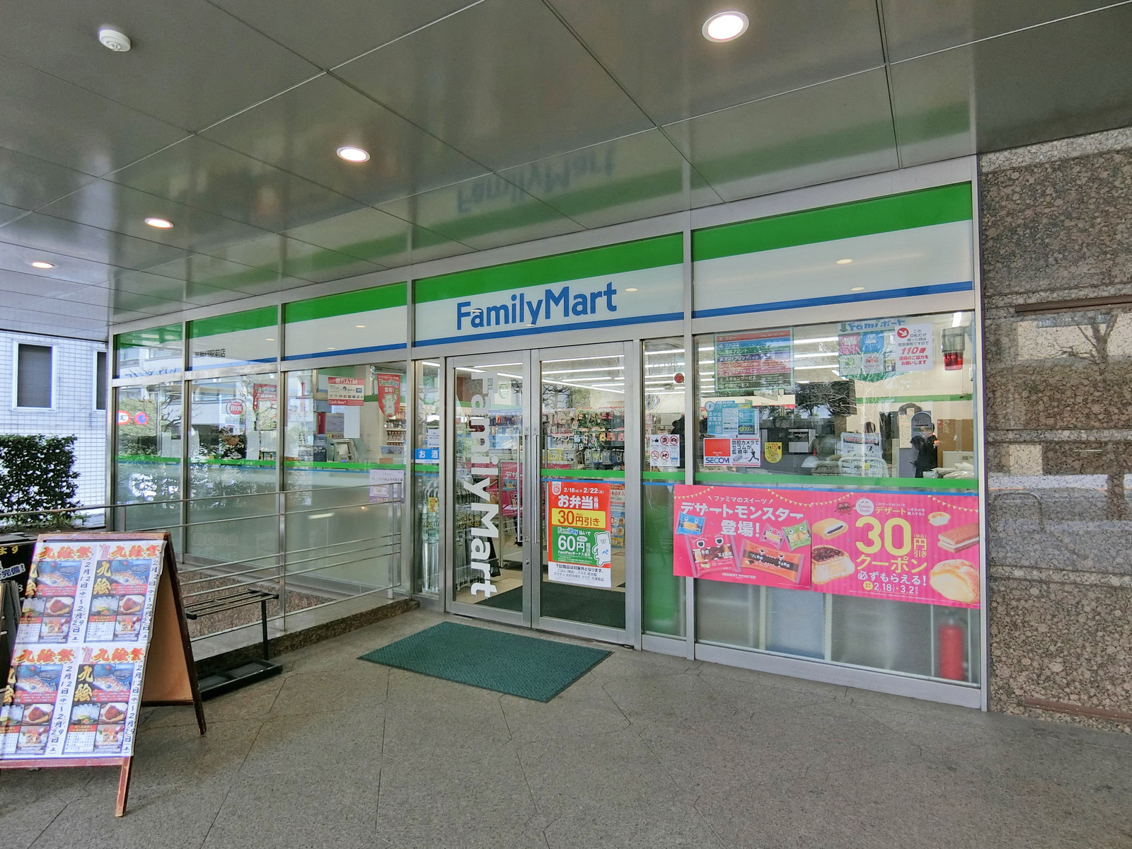 徒歩1分のファミリーマート半蔵門駅前店